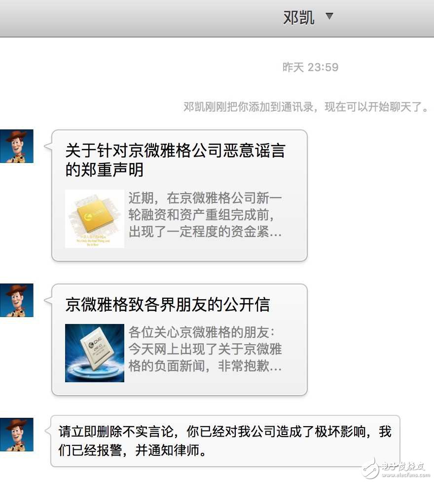 從FPGA芯片商京微雅格重組看國家經(jīng)費(fèi)的走向