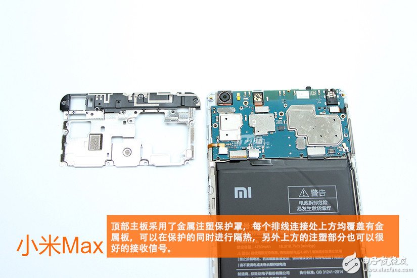 小米max拆解 驍龍652平板手機(jī)好嗎？