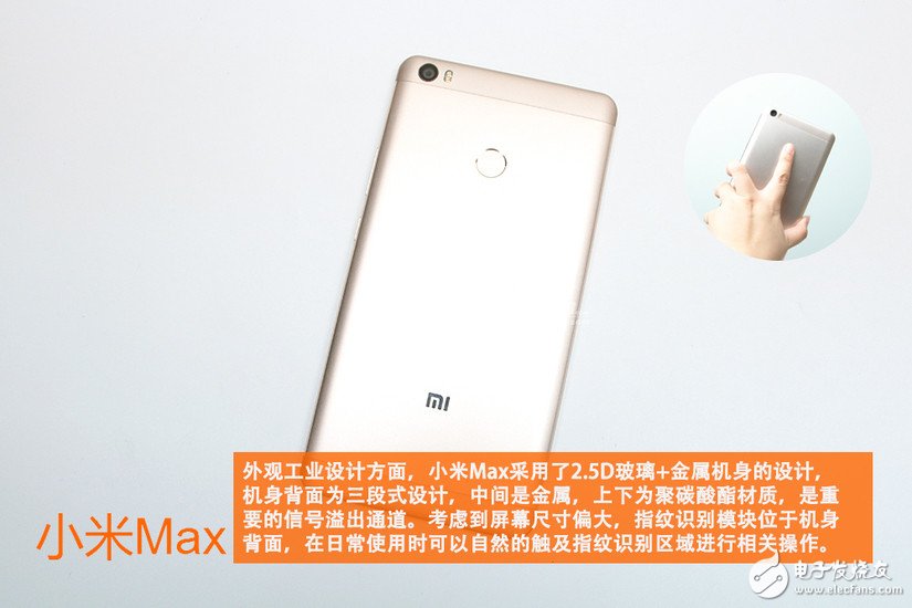 小米max拆解 驍龍652平板手機(jī)好嗎？