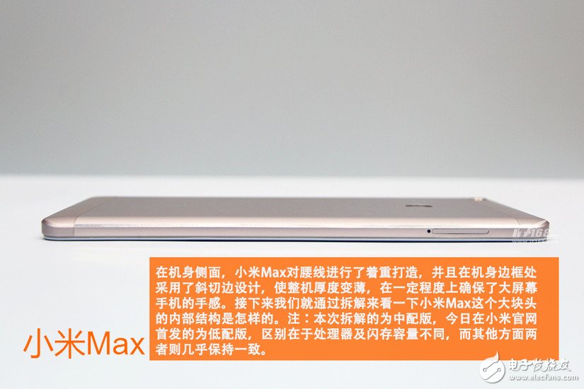 小米max拆解 驍龍652平板手機(jī)好嗎？