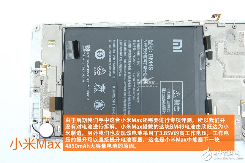 小米max拆解 驍龍652平板手機(jī)好嗎？