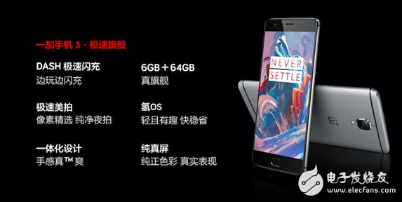 電子芯聞早報(bào)：可穿戴市場(chǎng)2020年將達(dá)頂峰 一加3開賣