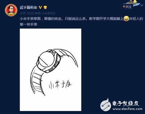 電子芯聞早報(bào)：誰是半導(dǎo)體救世主？魅族MX6將發(fā)布