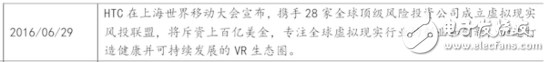 VR最新報告看虛擬現實行業(yè)2016下半年動向