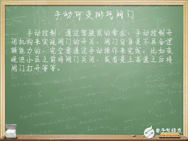 老師好帶你了解排氣閥門(mén)