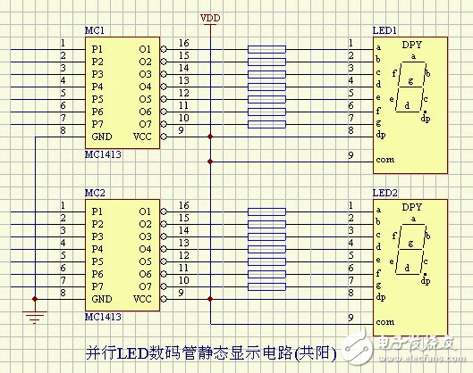 并行LED數(shù)碼管靜態(tài)顯示電路(共陽)