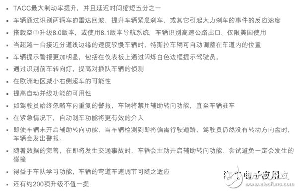 特斯拉公布Autopilot升級(jí)細(xì)節(jié)，雷達(dá)將成為主要傳感器