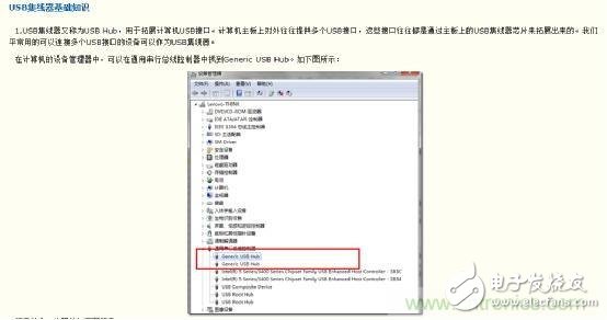 不看不知道，USB口原來如此不簡(jiǎn)單