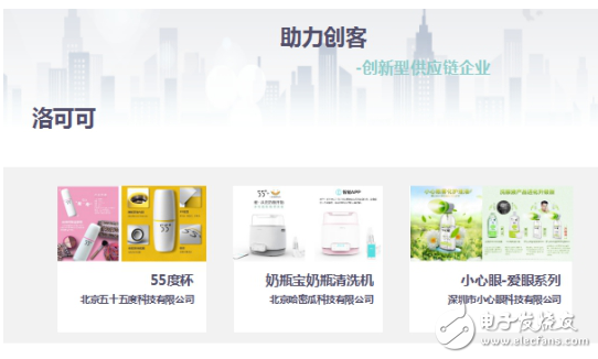 傳統(tǒng)企業(yè)轉(zhuǎn)型路上，供應(yīng)鏈開啟全新模式加速創(chuàng)新