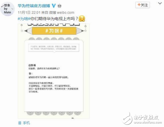 華為進(jìn)軍智能電視之路該怎么走？