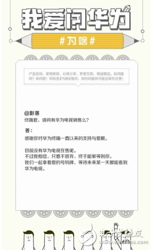 華為進(jìn)軍智能電視之路該怎么走？