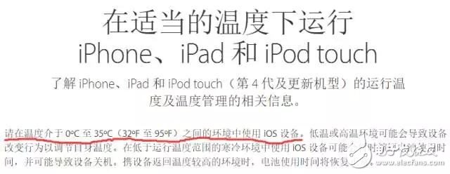 鋰電池是蘋果iPhone關機門事件的“黑手”？如何才能讓手機順利過冬？