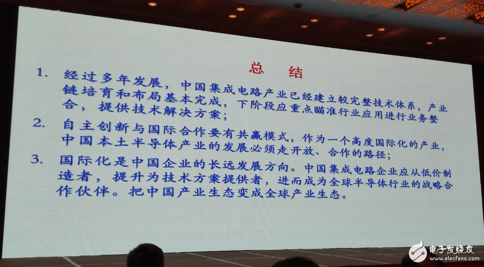 中國集成電路發(fā)展再往后走，能否繞開全球半導(dǎo)體競(jìng)爭(zhēng)？