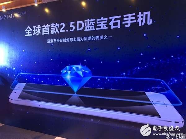 對(duì)干小米手機(jī)！大米手機(jī)M7/M7 Plus發(fā)布 全球首款2.5D藍(lán)寶石手機(jī)