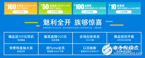 剁手何必雙十二，魅族超級品牌日來襲