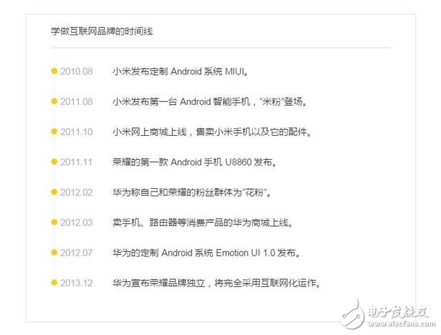 五年時間，原本給運營商打工的華為怎樣成為中國最大的手機(jī)公司？
