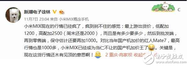 小米MIX手機的黑科技和缺點都在這，你還想買嗎？