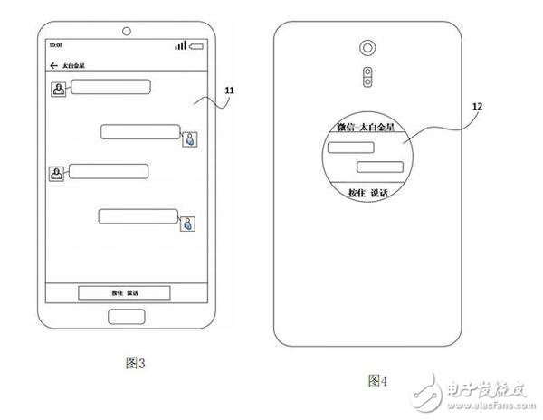 魅族新專(zhuān)利曝光：mback之后的新一代交互模式？