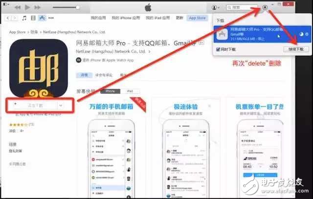 如何讓iPhone不越獄回到舊版本！超簡單！