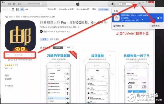 如何讓iPhone不越獄回到舊版本！超簡單！