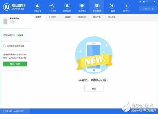 蘋果 IOS10.2刷機(jī)教程圖解 小白用戶也會(huì)刷