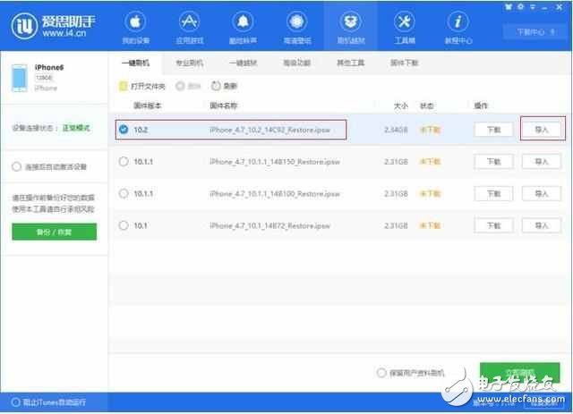 蘋果 IOS10.2刷機(jī)教程圖解 小白用戶也會(huì)刷