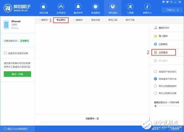 蘋果 IOS10.2刷機(jī)教程圖解 小白用戶也會(huì)刷