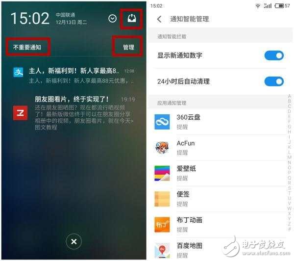 魅族Flyme6對比Flyme5，魅族用戶必須知道的這幾個(gè)功能