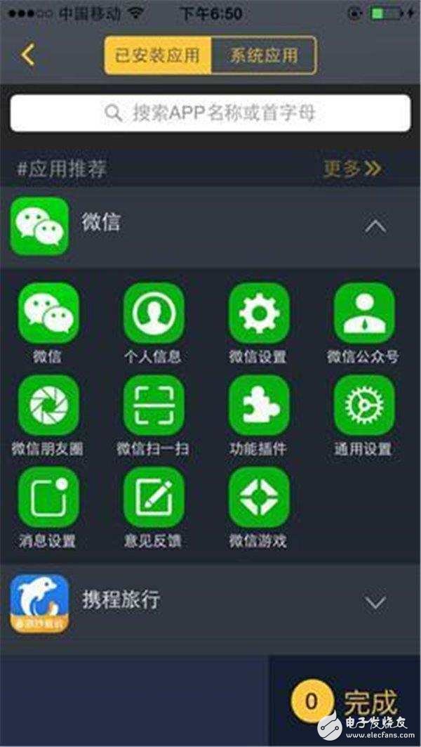 升級iOS10.2后，3個小技巧減緩耗電巨快問題