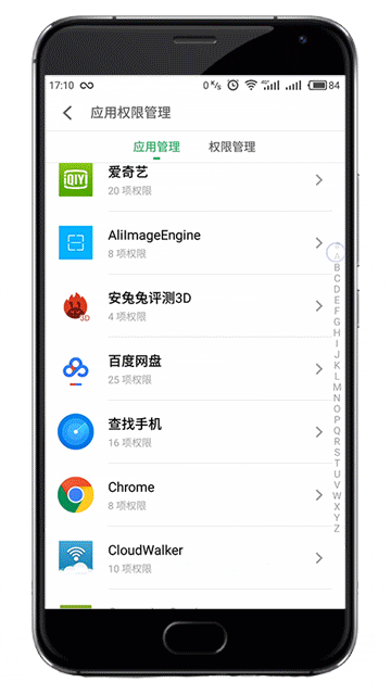 魅族flyme6：更智能，更簡單！手機管家再升級，總有一項適合你