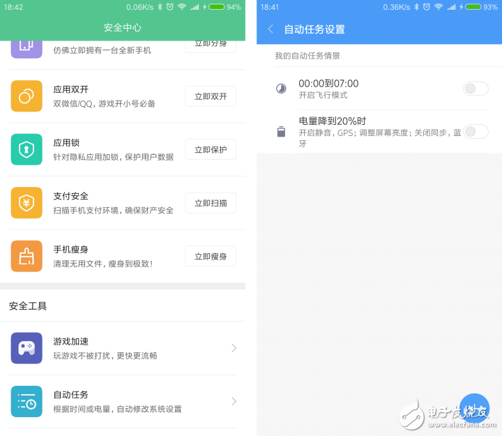 2016年MIUI8最具關(guān)注度的5個(gè)更新，看看有多貼心！