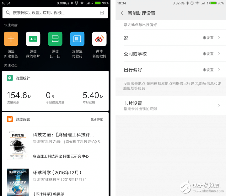 2016年MIUI8最具關(guān)注度的5個(gè)更新，看看有多貼心！