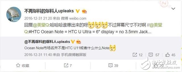 HTC新旗艦U ultra月底開(kāi)賣(mài) 配6英寸觸控屏