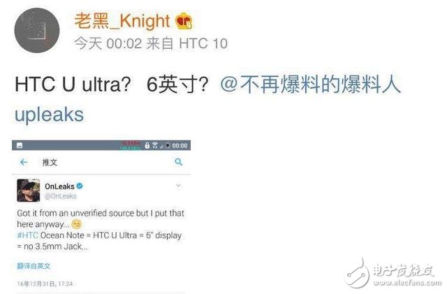 HTC新旗艦U ultra月底開(kāi)賣(mài) 配6英寸觸控屏