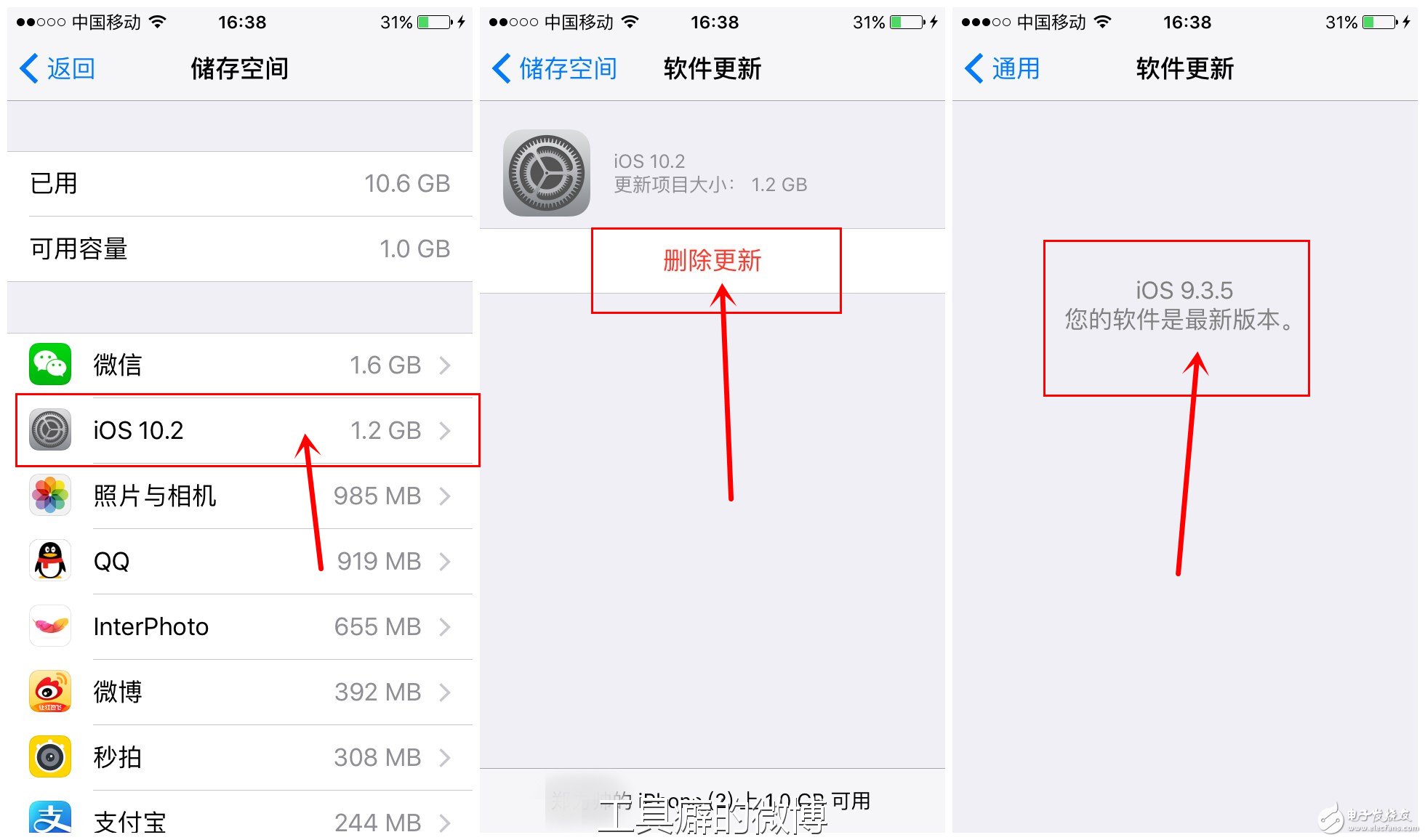 阻止ios系統(tǒng)升級，一步到位！