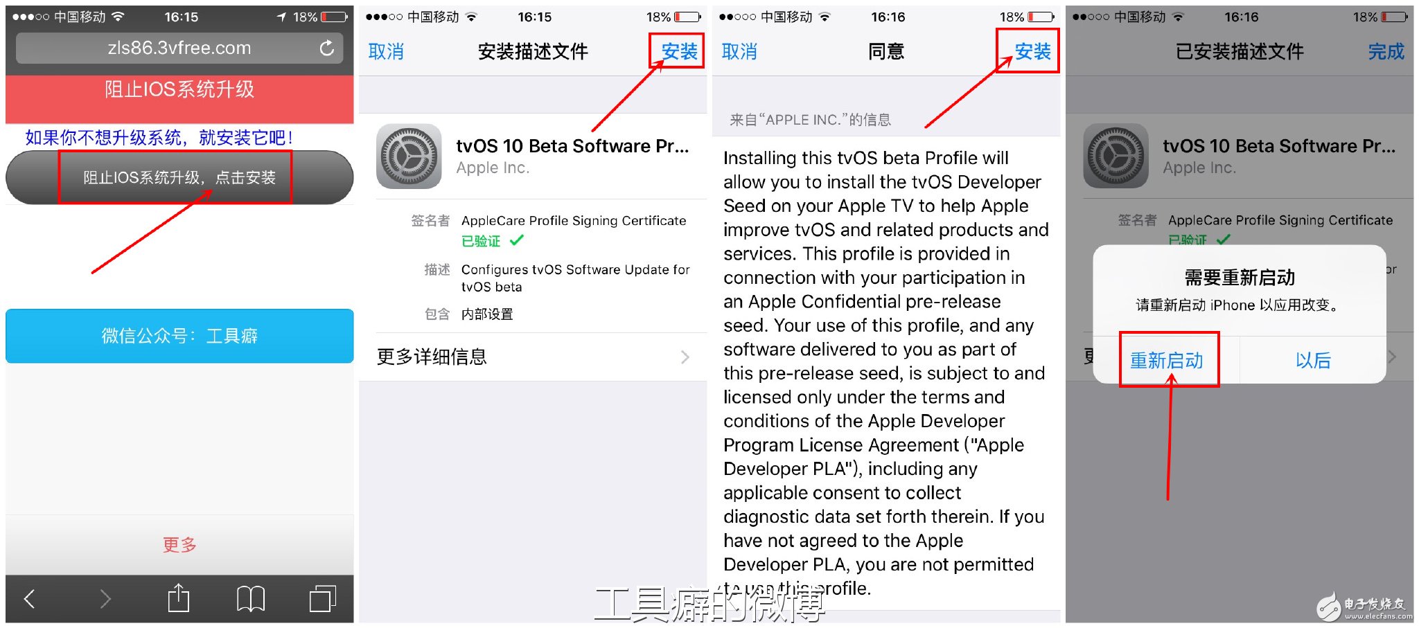 阻止ios系統(tǒng)升級，一步到位！