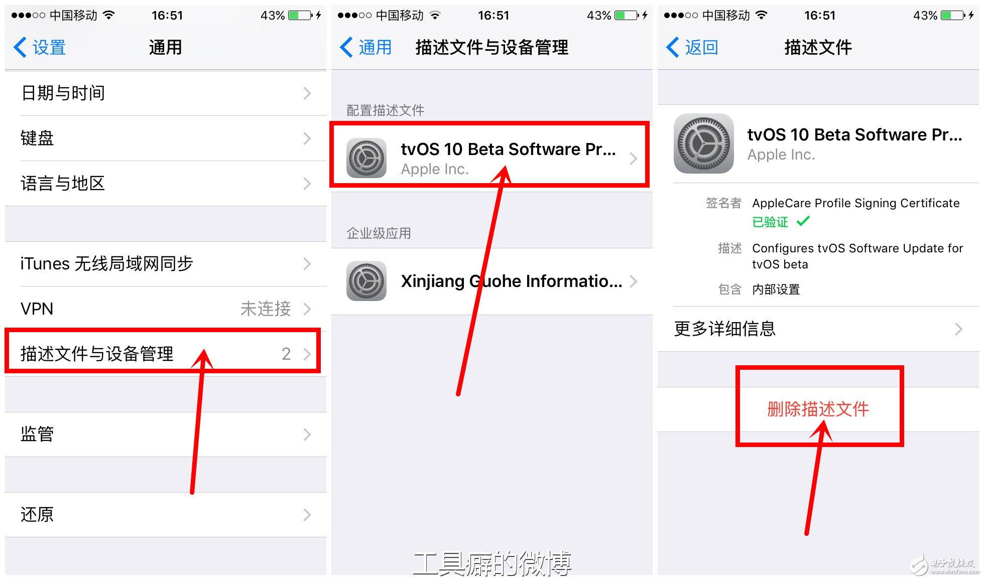 阻止ios系統(tǒng)升級，一步到位！