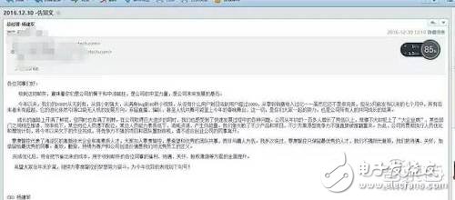 邀請柳巖代言的無人機零度智控大裁員 2017年無人機遇寒潮？