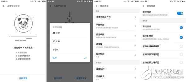 魅族Flyme 6怎么樣？Flyme 5對比評測