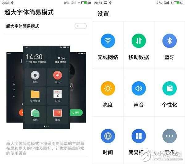 魅族Flyme 6怎么樣？Flyme 5對比評測