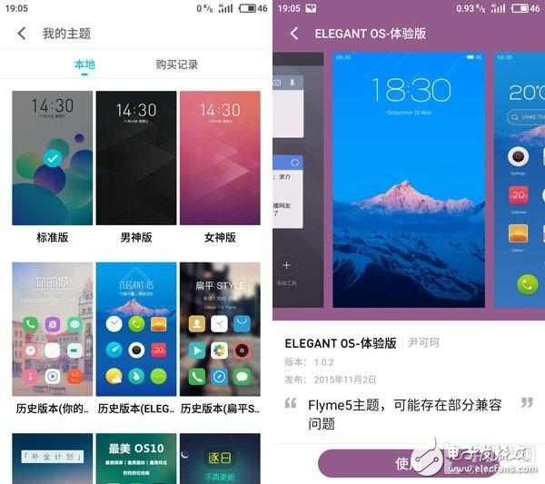 魅族Flyme 6怎么樣？Flyme 5對比評測