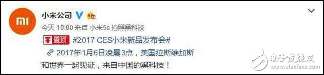 小米又要放大招，新品1月6日發(fā)布，會是小米mix嗎？