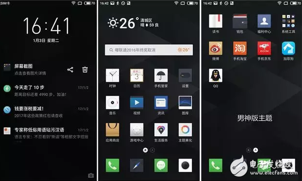 愈發(fā)成熟的操作系統(tǒng):魅族Flyme 6公測版體驗