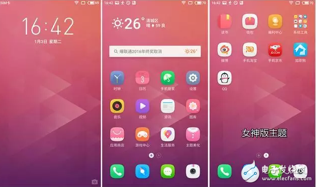 愈發(fā)成熟的操作系統(tǒng):魅族Flyme 6公測版體驗