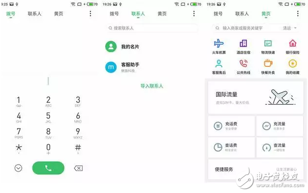 愈發(fā)成熟的操作系統(tǒng):魅族Flyme 6公測版體驗
