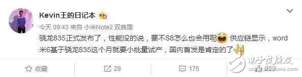 小米6大曝光：首發(fā)驍龍835沒懸念！自曝CES黑科技