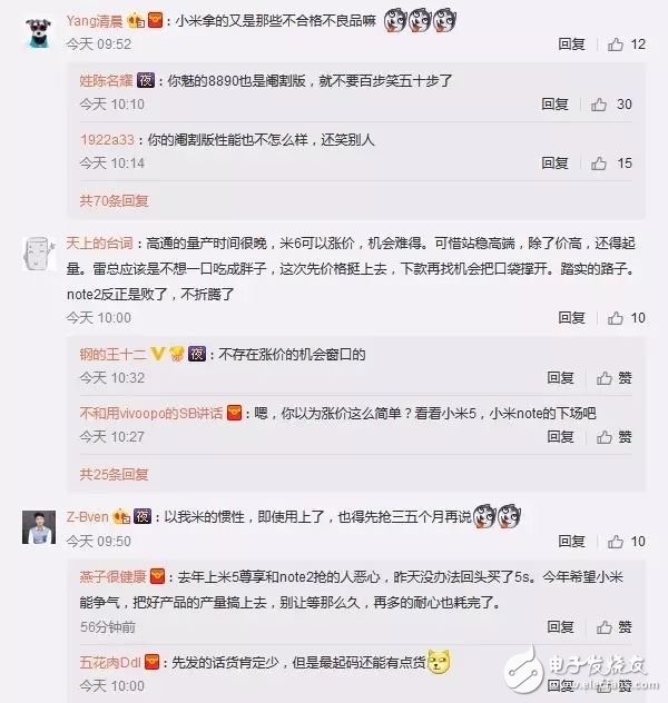 小米6要搶國內首發(fā)？AR成驍龍835最大亮點