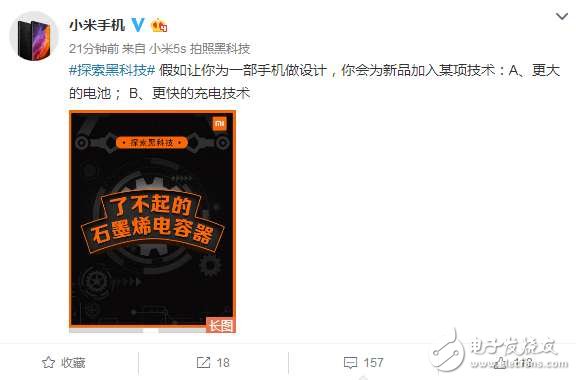 小米夠無恥，靠“石墨烯”電池 炒作，你確定還要買小米6嗎？