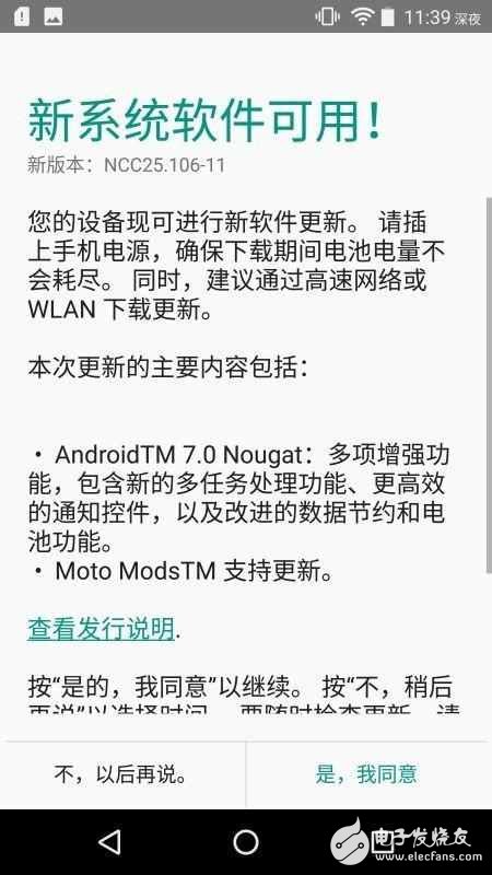 Android7.0正式推送! Moto Z國(guó)行可以先爽！
