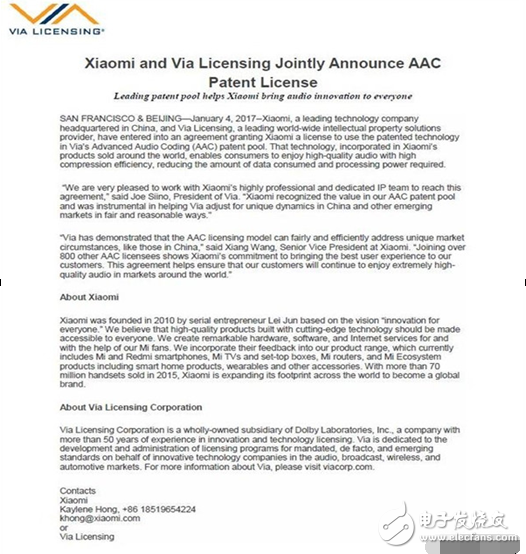 小米獲重磅專利，小米6有望成為音樂手機？